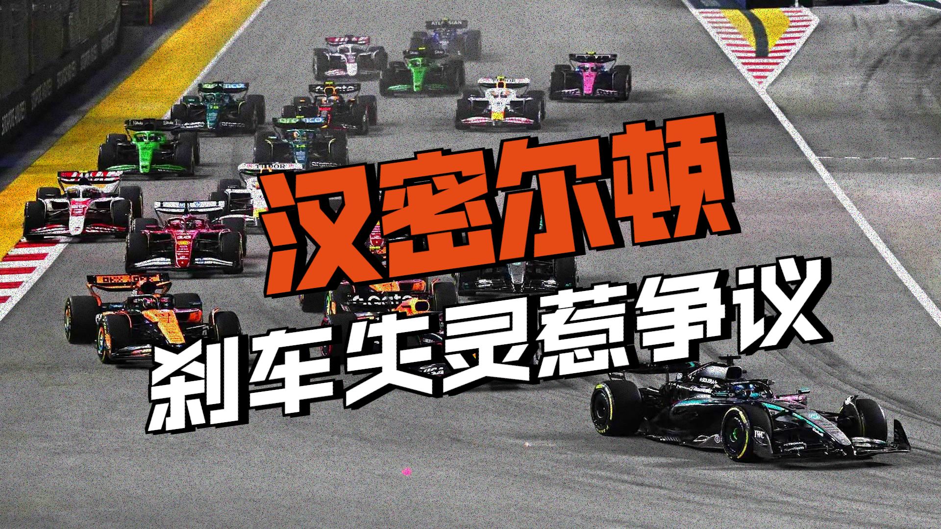 红牛车队轻取法拉利，阿隆索高光表现