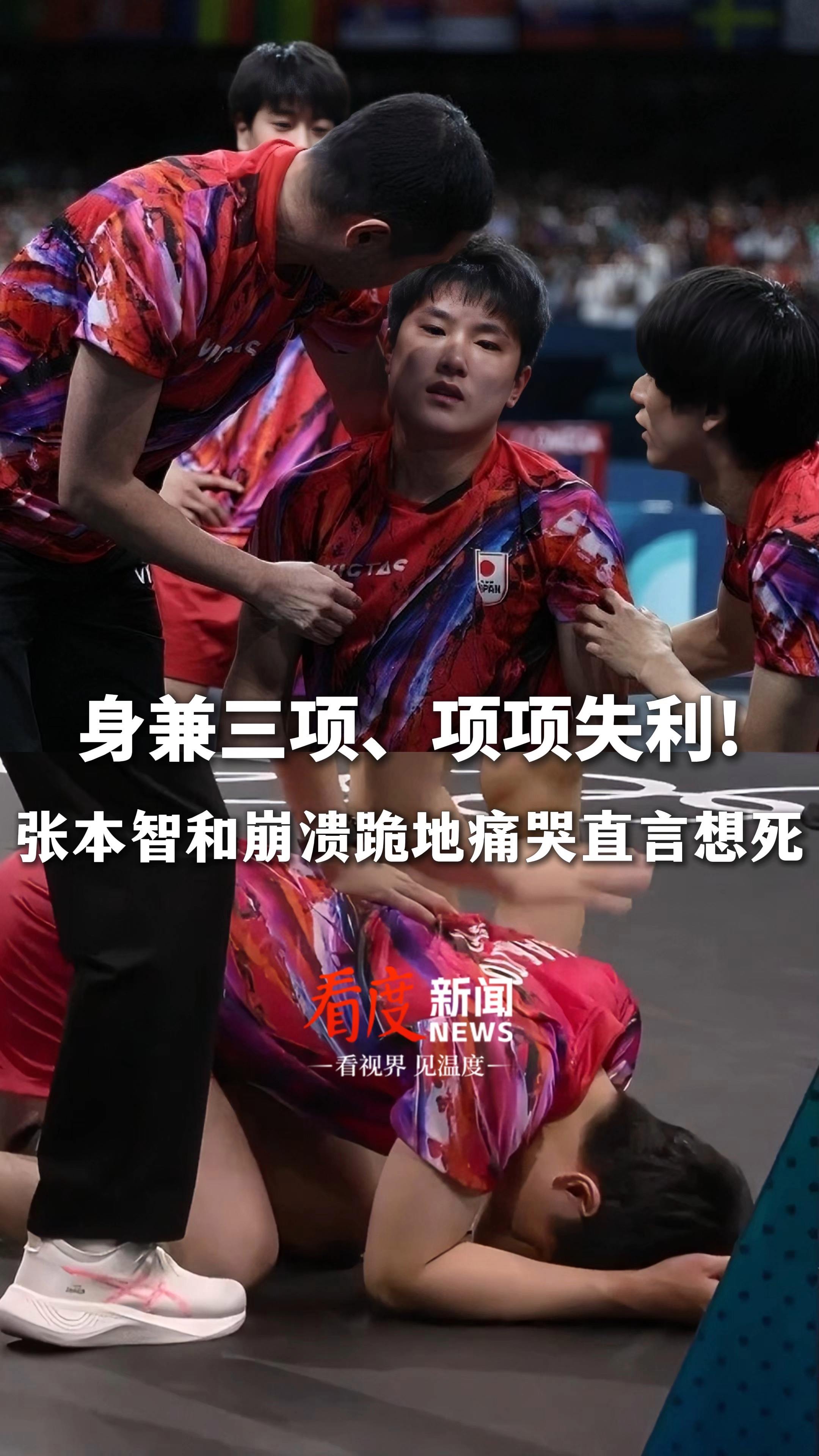 韩国队碾压日本队，张本智和高光表现