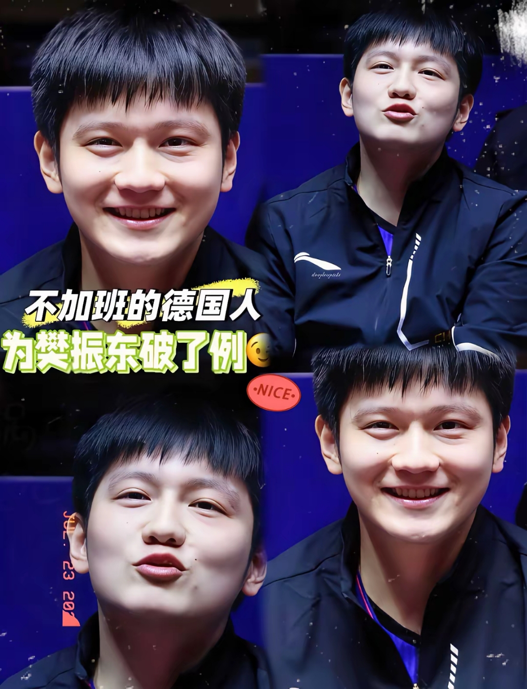 德国队碾压英格兰队，樊振东惊艳四座