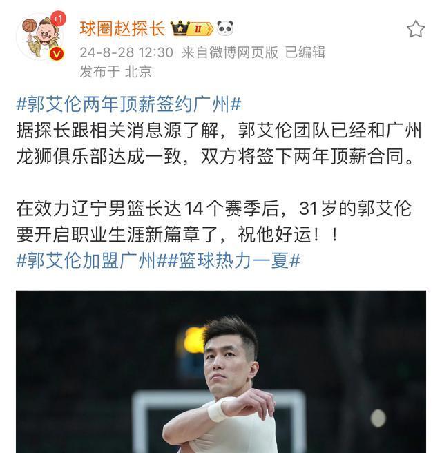 吉林队逆转新疆队，郭艾伦刷新纪录